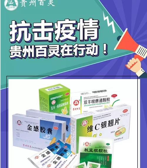 贵州百灵:保障药品供应,抗击肺炎疫情!