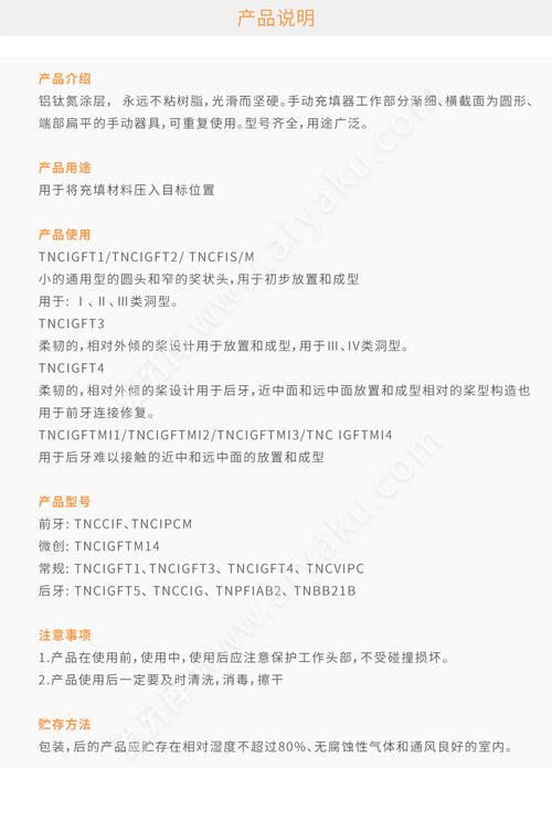 豪孚迪/hu-friedy 树脂超薄充填器(铝钛氮)