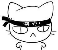 猫脚司幽的相册-表情