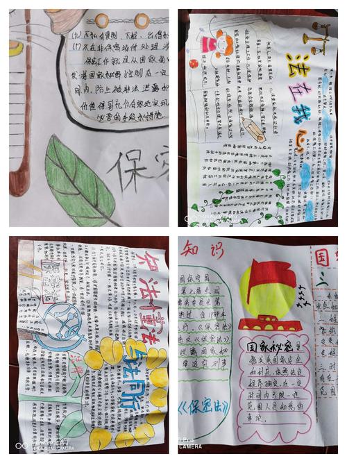 最后根据《保密法》相关的内容,老师们还制办了手抄报.