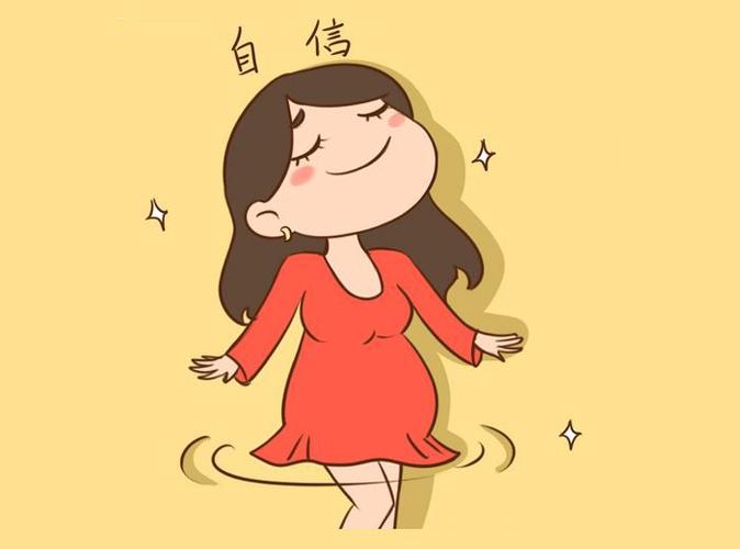 来告诉你个秘密让你抬头挺胸做自信女人