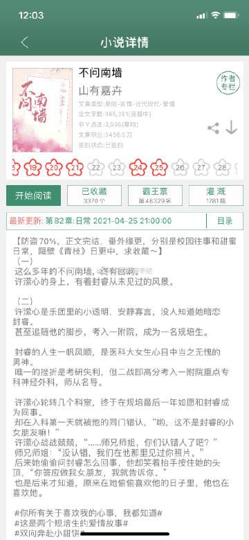 《白色颜料》西方木头 《嫁金钗》笑佳人   《小乖张》八月糯米糍
