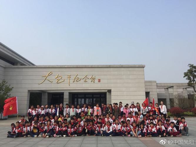小岗学校组织少先队员祭扫沈浩墓地,参观大包干纪念馆
