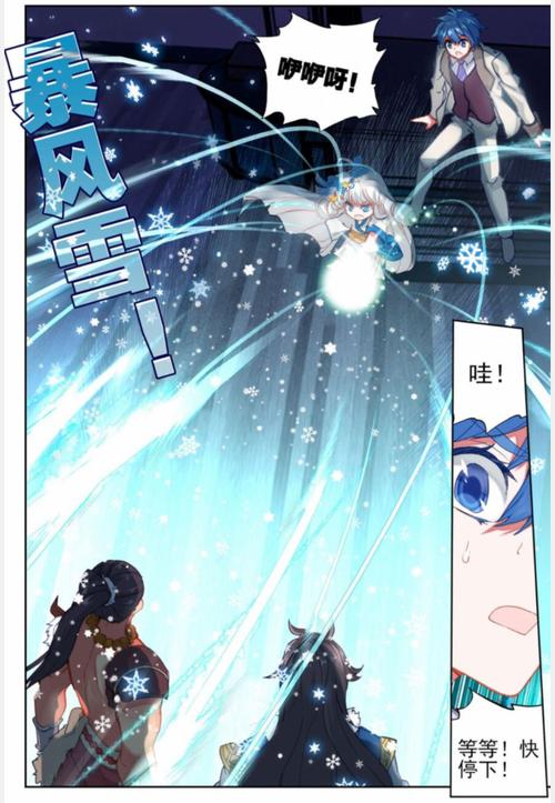 原创斗罗大陆2绝世唐门第420话雪帝魂灵2