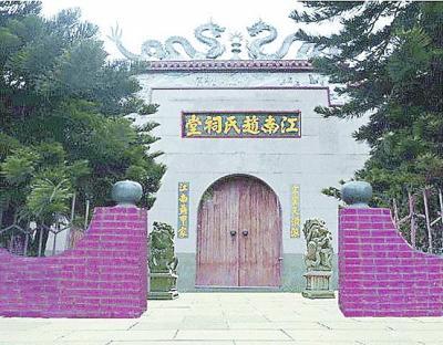 天水村赵氏祠堂