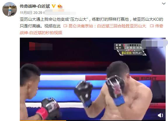 白近斌登上中国航母汲取力量:让ko付高峰的亚历山大成压力山大