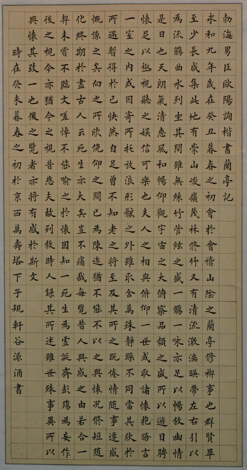 欧阳询书法作品欣赏收藏