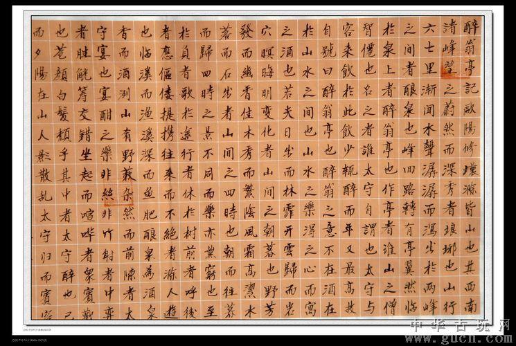 蝇头小楷作品