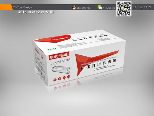 硒鼓包装设计【第二辑】