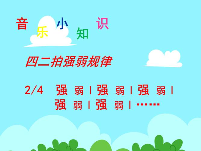 唱歌 时间像小马车.ppt