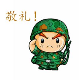 找一张动漫敬礼的图片!