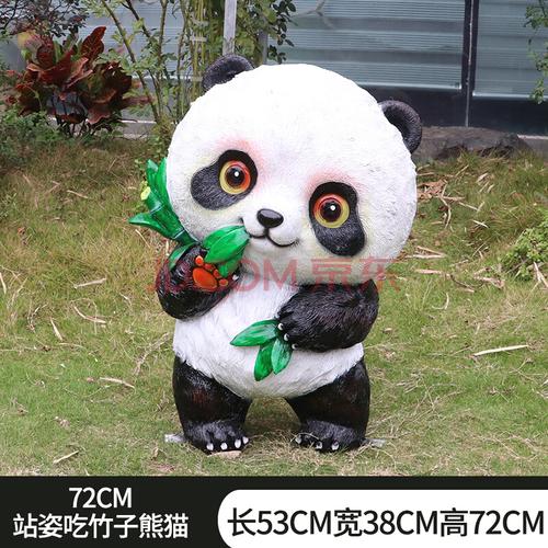 熊猫摆件玻璃钢雕塑房地产美陈公园草坪装饰 玫红色 站姿竹子熊猫72