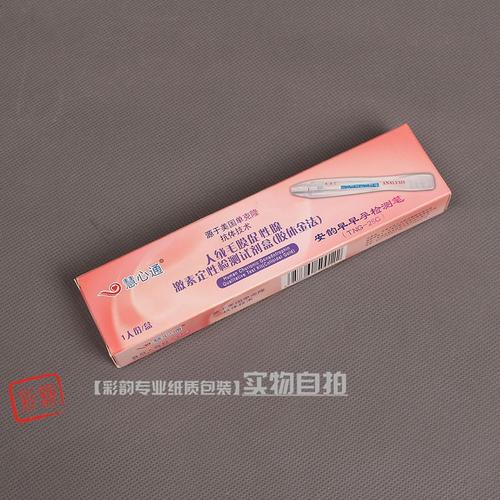 批发定做验孕棒印刷彩盒包装,质量保证,全国发货