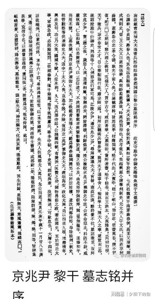 《聊斋志异新编》:无尽千秋术;九流亦风光