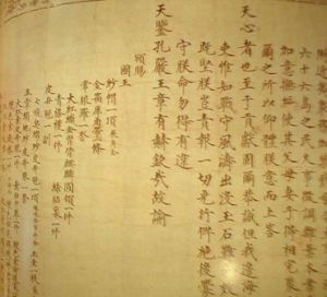 万历皇帝册封丰臣秀吉诏书