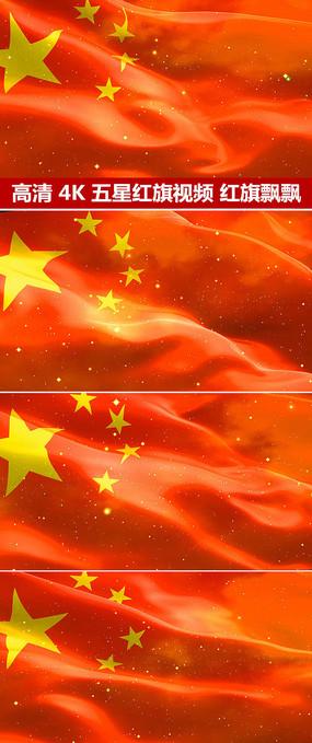 国旗护卫队仪仗队红旗党建视频