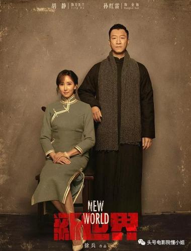 热播电视剧《新世界》里出现了她的面孔,这部剧有孙红雷,张鲁一,万茜