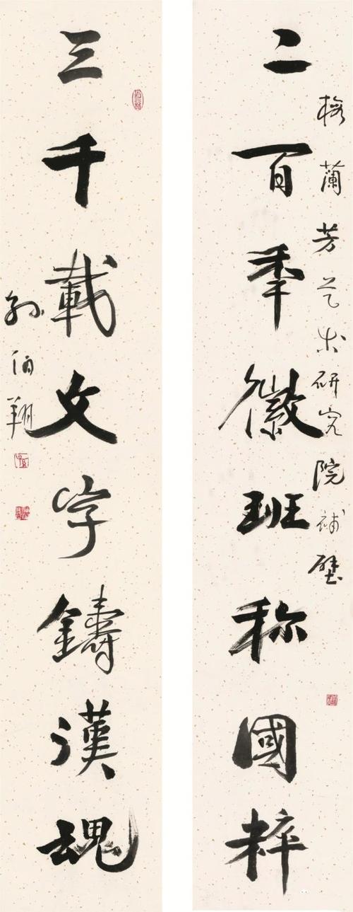 孙伯翔:拥有过人艺术感知的书法家