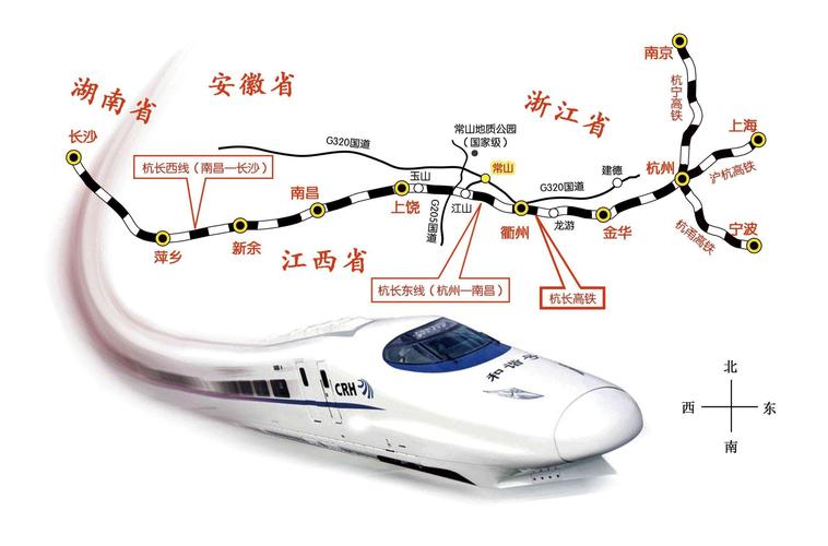 4,杭长高铁(杭州东-南昌西-长沙南,2014年12月10日通车)宁杭高铁共设