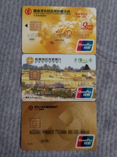 村镇银行储蓄卡