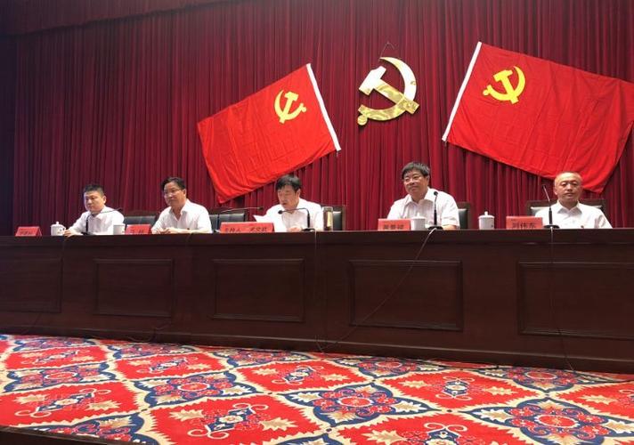 山庄企业集团党委换届选举大会胜利召开