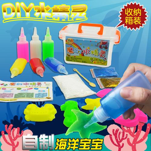 水精灵制作海洋宝宝膨胀玩具海藻酸钠氯化钙水晶球吸水珠 diy 奕彩