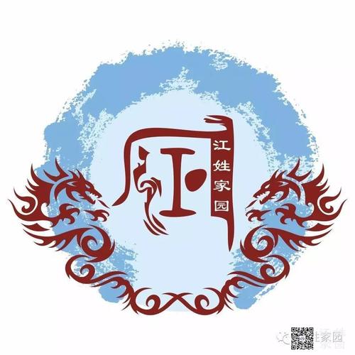 江姓宗亲的网络交流家园【江姓家园】简介