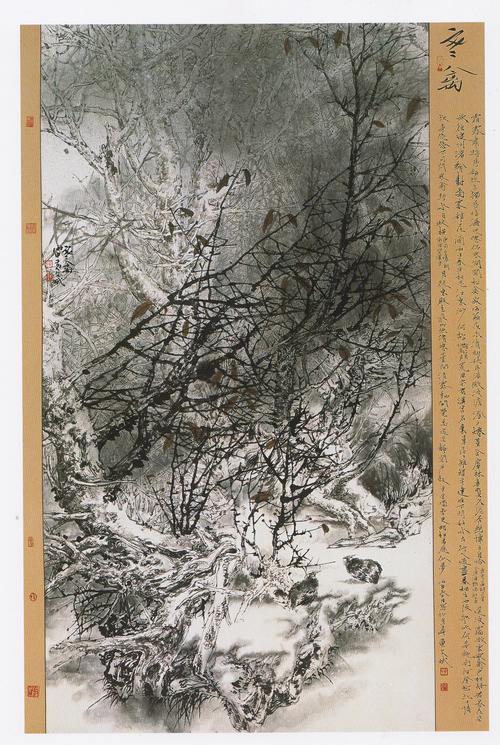 中国画作品《寒禽》入选·2016年全国中国画作品展.