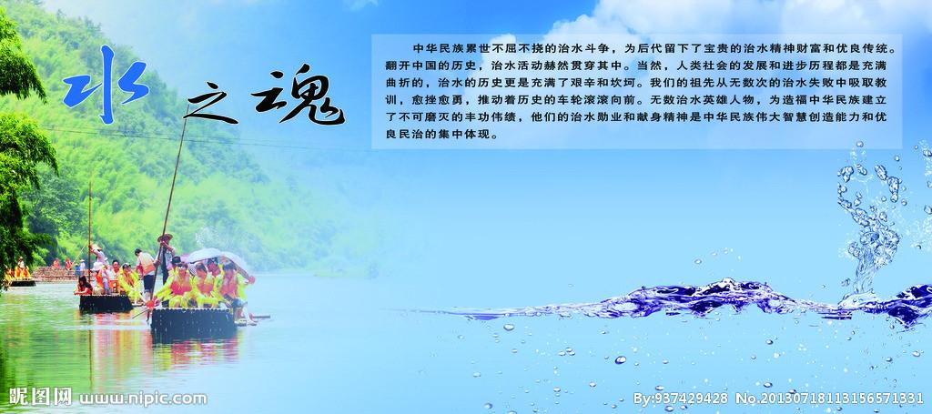 水之魂图片