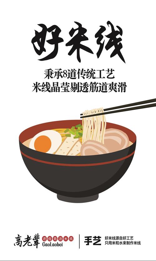 安徽老母鸡汤米线费用