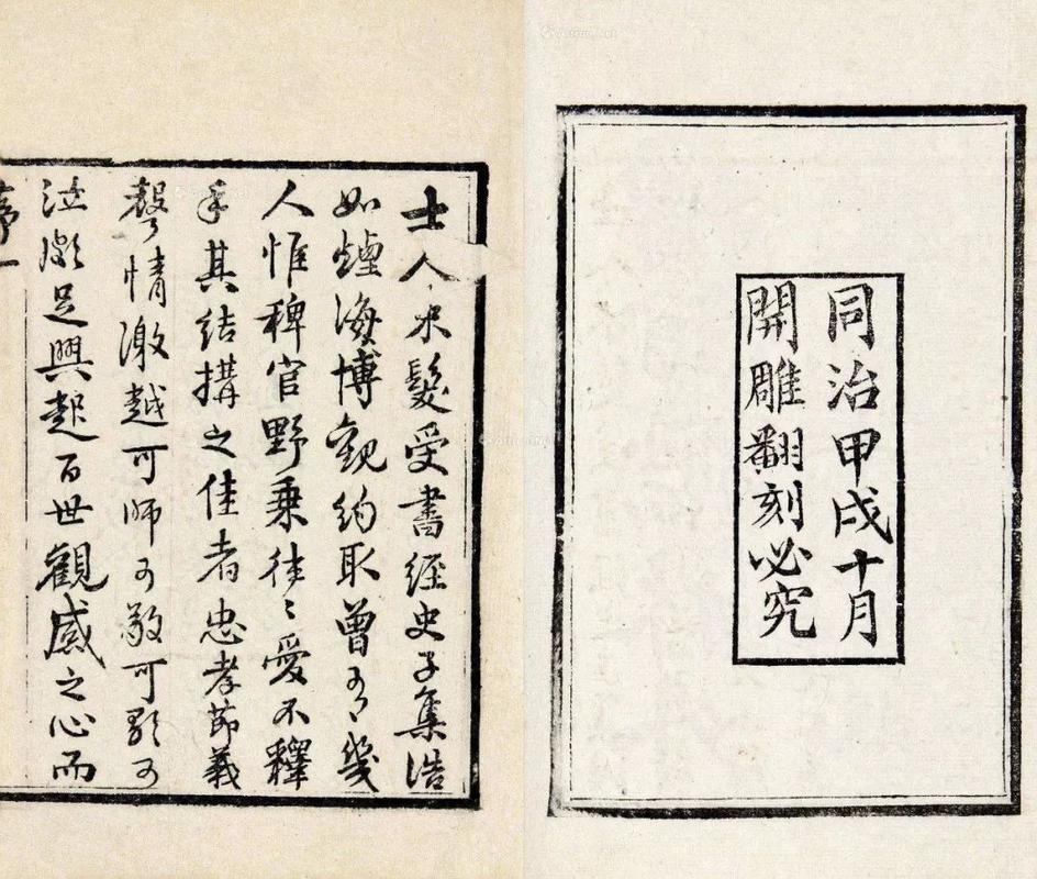 叶楚炎:杨执中原型人物考论