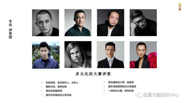 2021第16届中国超级模特大赛来临夏啦