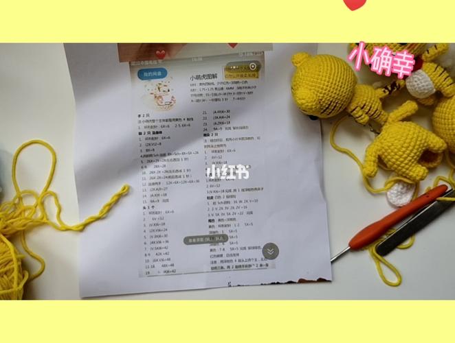 小老虎教程23_钩针教程_兴趣爱好_手工
