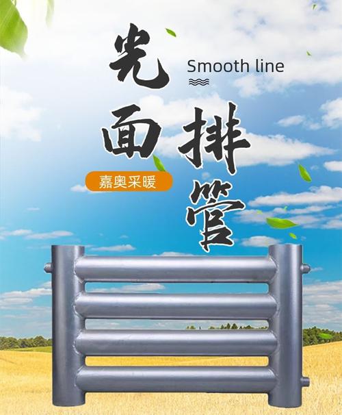 d13356钢制光排管散热器养鸡场暖气片嘉奥