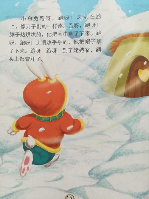 故事:不怕冷的大衣
