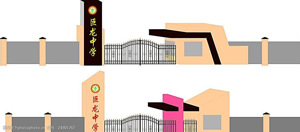 学校大门图片