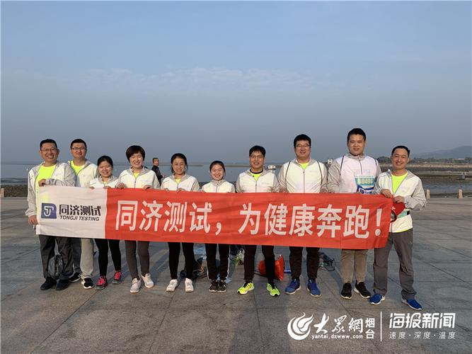 芝罘滨海马拉松今日开战市民组团为健康奔跑