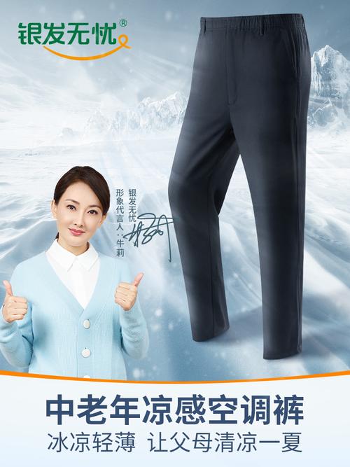 银发无忧老人裤空调裤大码宽松舒适加肥加大老年运动休闲裤男夏季