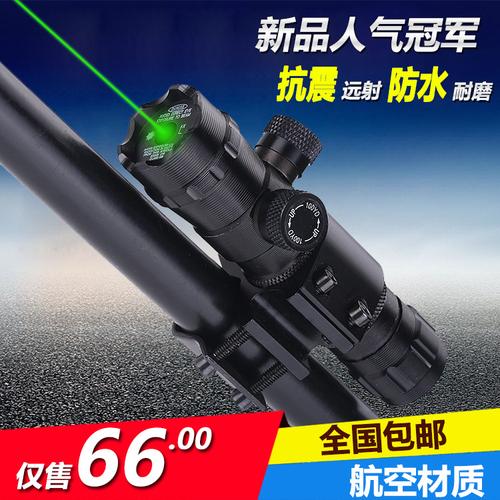 新品上市红外线绿激光镭射瞄准器 红光绿光校瞄仪 瞄准器二合一