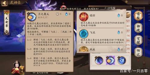 pve:歌伎 土蜘蛛 荒骷髅 蛇哥的免疫伤害技能不仅能让泷夜叉姬多行动