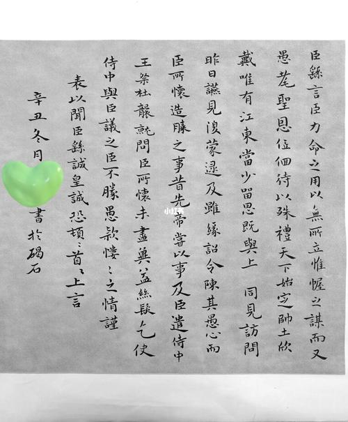 钟繇《力命表》_小楷_书法_力命表_人文_文化