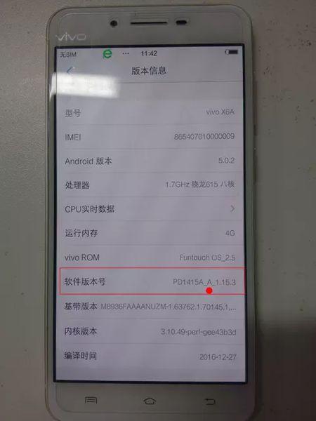 vivo手机怎么刷机,具体步骤