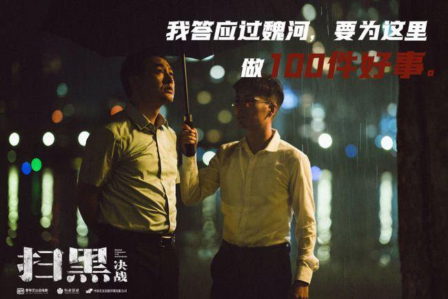网易首页>网易号>正文申请入驻> 电影《扫黑·决战》由姜武,张颂文