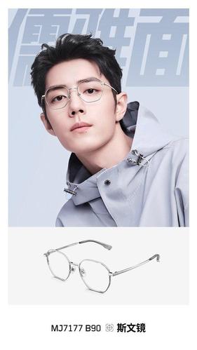 肖战官宣成为陌森眼镜品牌代言人