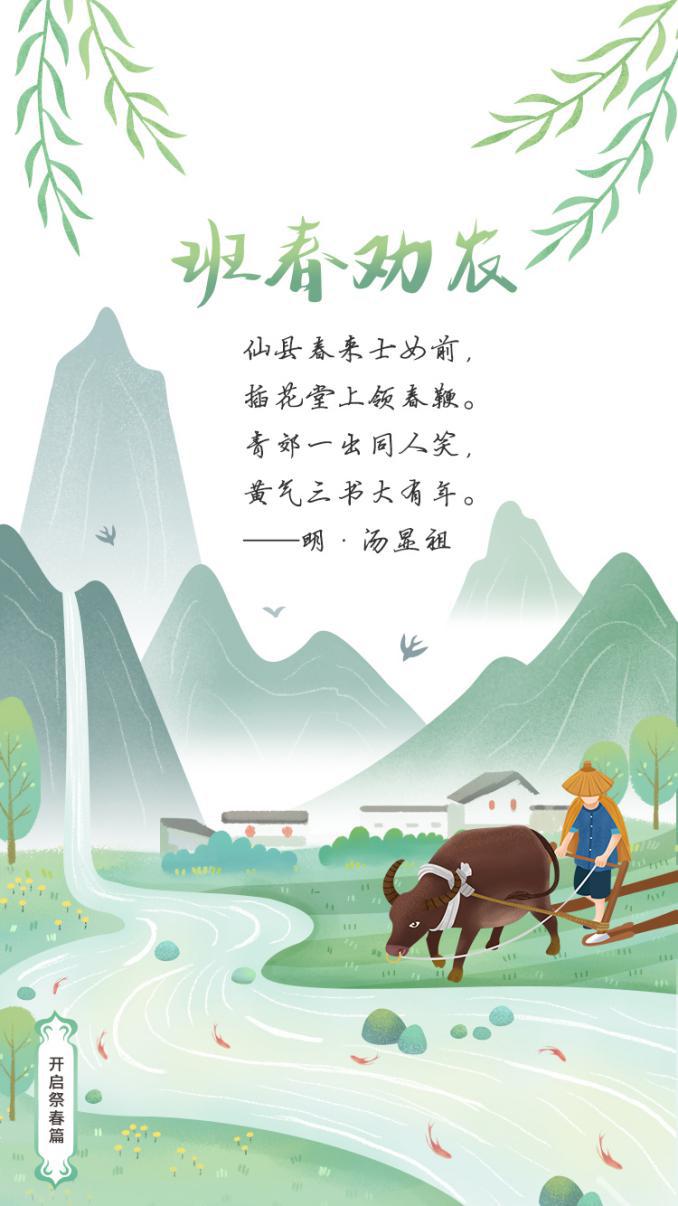 传承农耕文化遂昌文旅新名片班春劝农h5即将上线