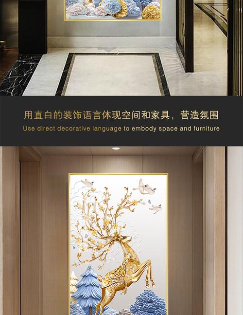入户玄关装饰画进门走廊过道客厅卧室竖版轻奢北欧招财鹿挂画壁画