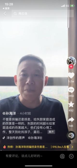 孙海洋披露孙卓案最新进展后几千万网友怒了