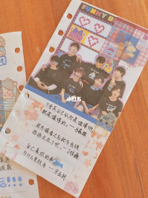 追星手帐|时代少年团|拼贴97_手帐_时代少年团_我的