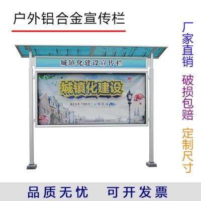 定制户外不锈钢铝合金宣传栏信息公告示栏立式挂墙广告牌展架包.
