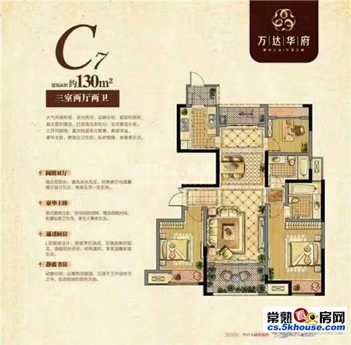 万达华府黄金楼层130平毛坯三房位置好采光好南北通透225万一口价诚售